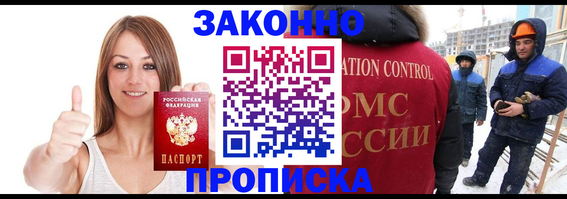 прописка ребенка в Исилькуле