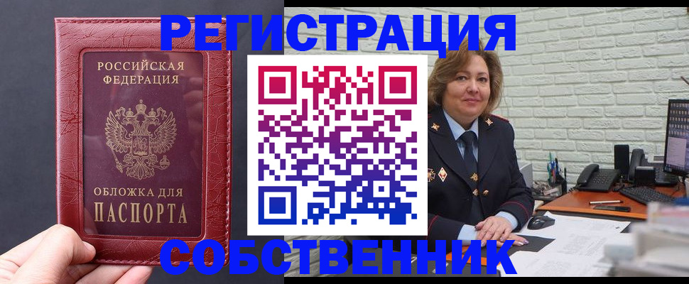 временная регистрация гарантия в Исилькуле