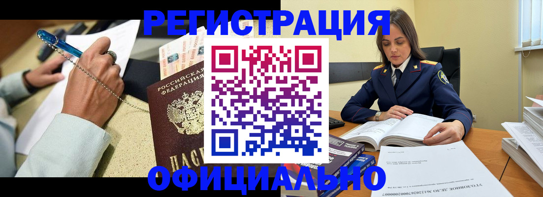 прописка ребенка в Исилькуле