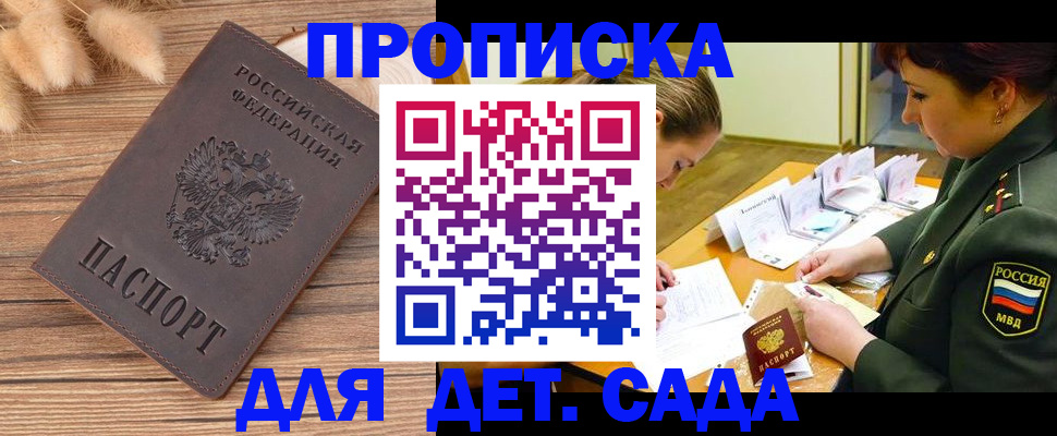 временная регистрация законно в Исилькуле