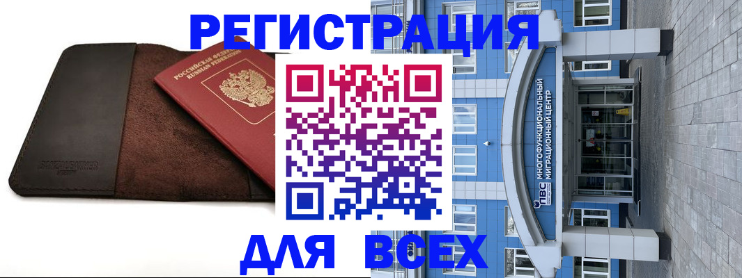 прописка штамп в Исилькуле