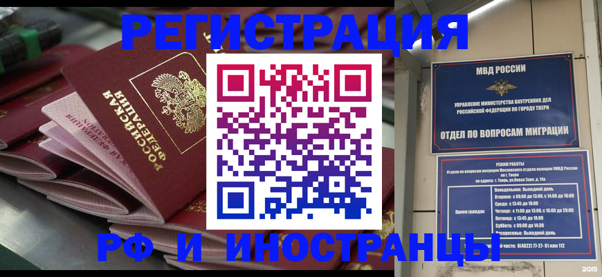 временная регистрация собственник в Исилькуле