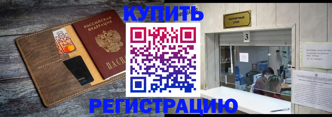 временная регистрация гарантия в Исилькуле