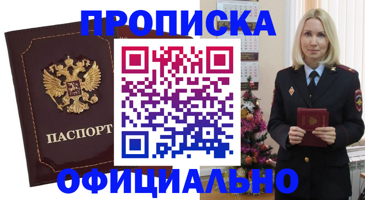 временная регистрация адрес в Исилькуле