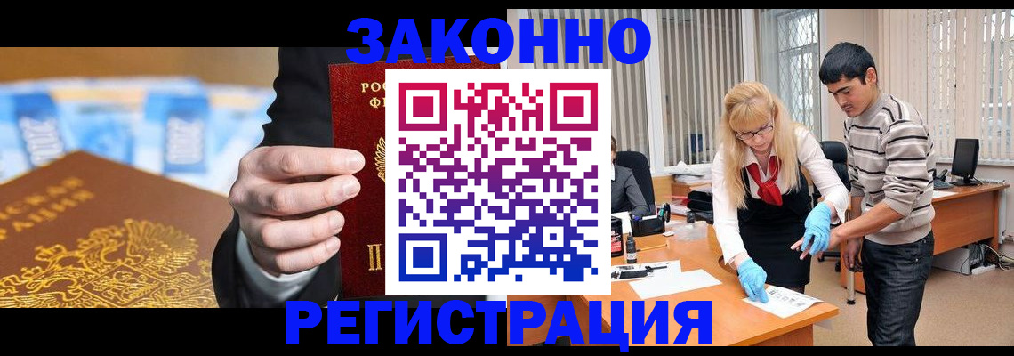 прописка паспорт в Исилькуле